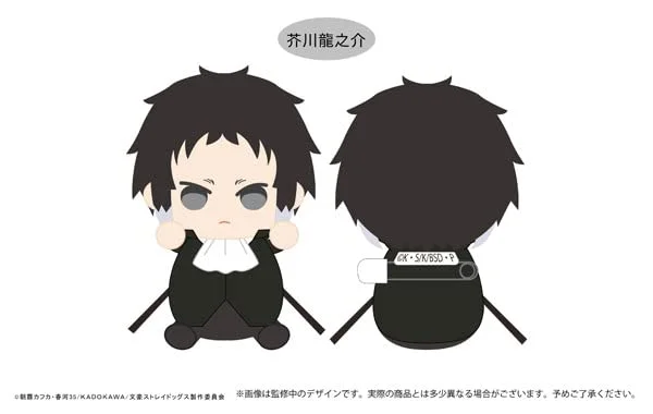 Plush toys for art lovers with artistic patterns Bungo Stray Dogs Dakko Tapi-nui Plush Akutagawa Ryunosuke Plush toys for art lovers with artistic patterns Bungo Stray Dogs Dakko Tapi-nui Plush Akutagawa Ryunosuke