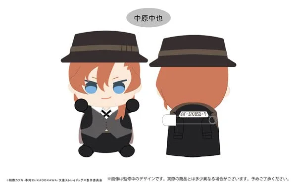 Plush toys for beachgoers with beach ball or sandcastle designs Bungo Stray Dogs Dakko Tapi-nui Plush Nakahara Chuya Plush toys for beachgoers with beach ball or sandcastle designs Bungo Stray Dogs Dakko Tapi-nui Plush Nakahara Chuya