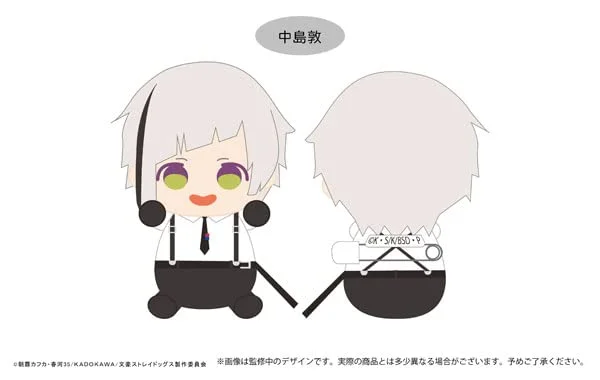Plush toys for nature lovers in tree or leaf designs Bungo Stray Dogs Dakko Tapi-nui Plush Nakajima Atsushi Plush toys for nature lovers in tree or leaf designs Bungo Stray Dogs Dakko Tapi-nui Plush Nakajima Atsushi